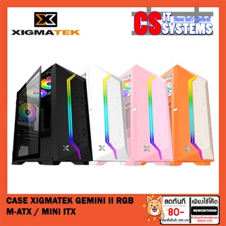 Case (เคส) XIGMATEK (GEMINI II) RGB M-ATX / Mini ITX (มี 3 สี ดำ,ขาว,ชมพู,ส้ม) เลือกสีได้