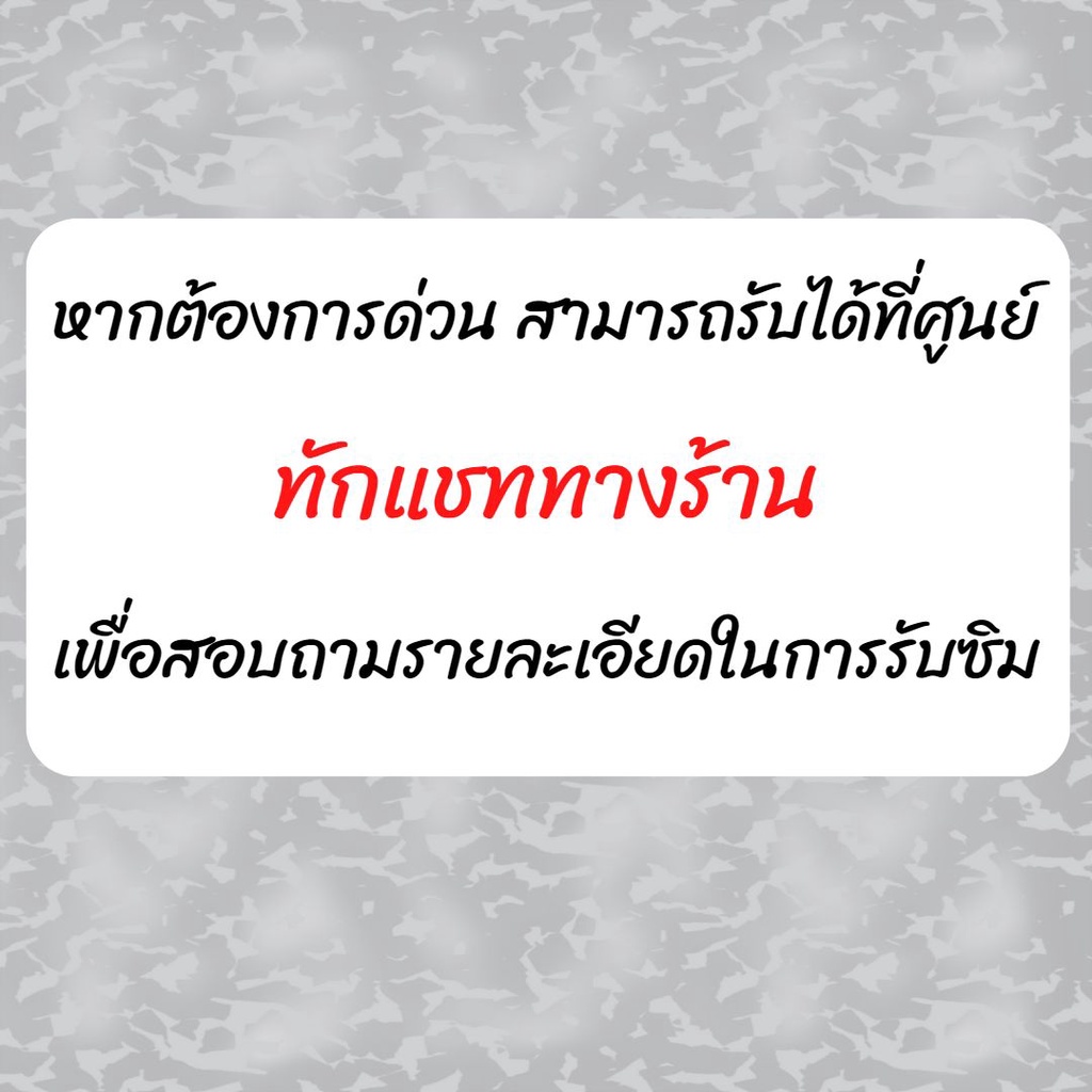 ซิมเทพทรู-ความเร็ว-15-mbps-โทรฟรีทุกเครือข่าย-24-ช-ม-true-id-30-วัน-ชำระค่าโปรก่อนใช้งาน