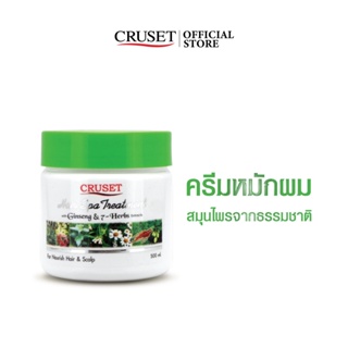 CRUSET ครีมหมักผมแฮร์สปาผสมสารสกัดโสม และสมุนไพร 7 ชนิด 250/500 มล.