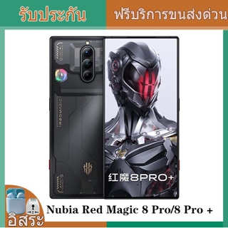 Nubia Red Magic 8 Pro / 8 Pro+ 5G China Rom Snapdragon 8 Gen 2 6.8 นิ้ว AMOLED 6000/5000MAh