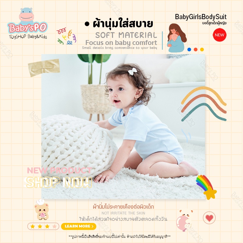 ชุดผู้หญิง-0-9m-บอดี้สูทเด็ก-เนื้อผ้าคอตตอน-ชุดบอดี้สูทเด็กอ่อน-บอดี้สูทเด็กแรกเกิด-ชุดแรกเกิดเด็ก-ชุดเสื้อผ้าเด็กอ่อน