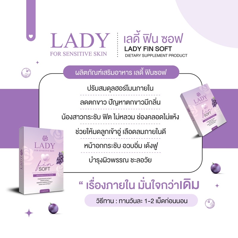 fs-วิตามินน้องสาวแบบกิน-เลดี้ฟินซอฟ-ไม่ระบุชื่อสินค้าที่กล่อง-ladyfinsoft-เม็ดเดียว-ตอดแน่นกระชับ-อกฟู