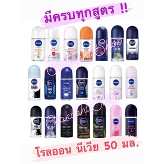 ภาพขนาดย่อของสินค้านีเวีย เมน โรลออน 50 มล. NIVEA MEN ROLL ON 50 ml.