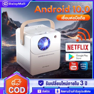 ภาพหน้าปกสินค้าโปรเจคเตอร์ Android รุ่นใหม่ล่าสุด เชื่อมต่อกับ wifi projector เชื่อมต่อโทรศัพท์ 1080P 4K พร้อมแอพ netlfix ที่เกี่ยวข้อง