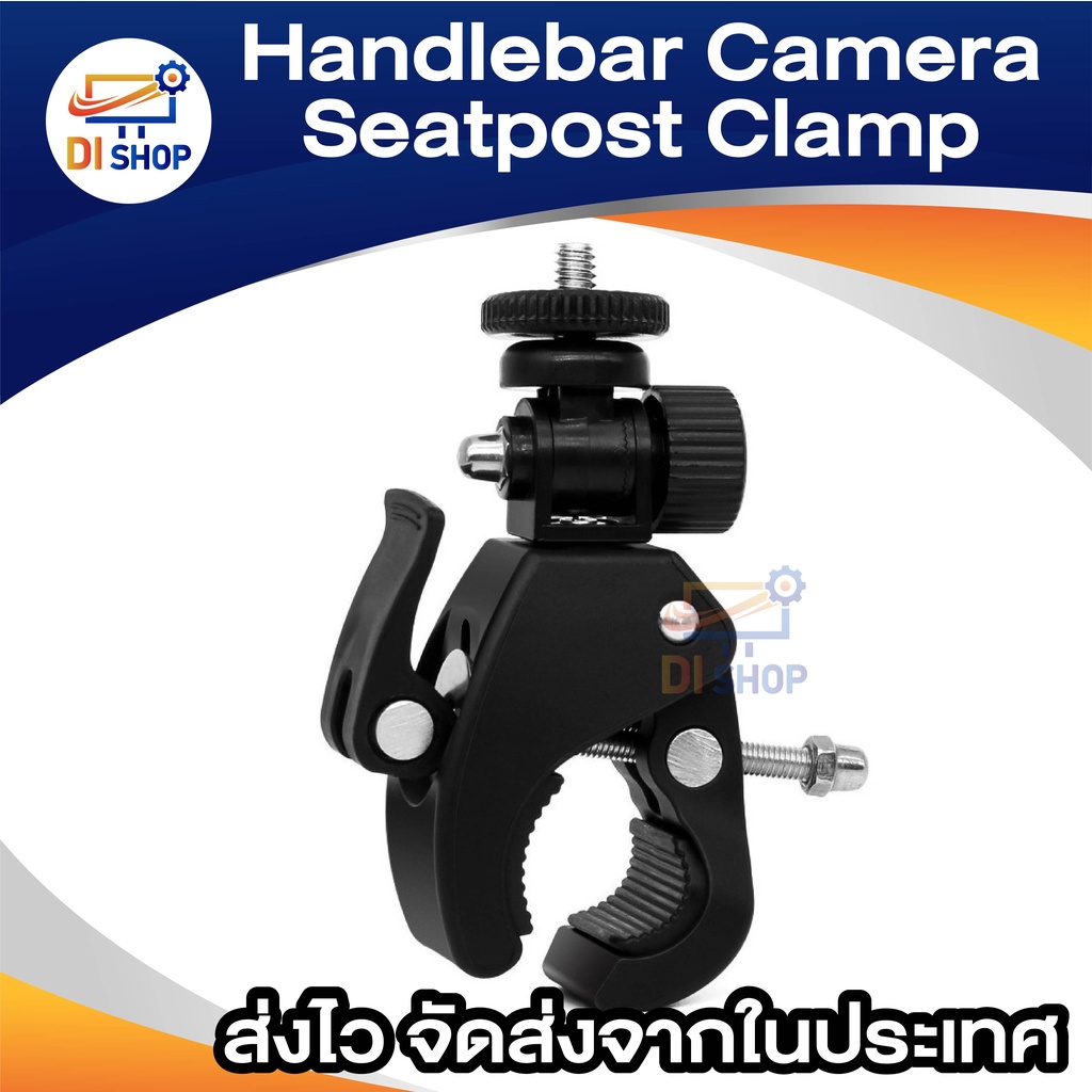 di-shop-handlebar-camera-seatpost-clamp-roll-bar-mount