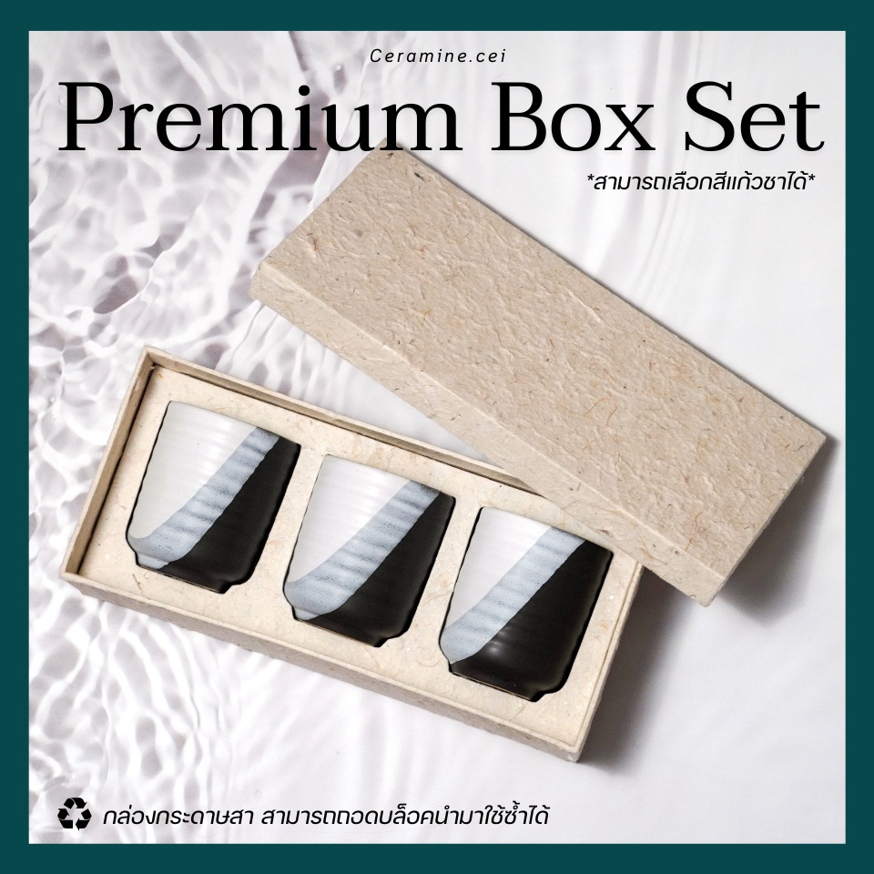 premium-box-set-ชุดแก้วชาลอน-เลือกสีแก้วได้-ชุดของขวัญ-ของขวัญปีใหม่-ของรับไหว้-ของพรีเมี่ยม