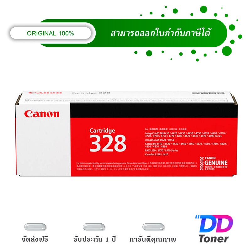 canon-cartridge-328-black-original-laser-toner-cartridge