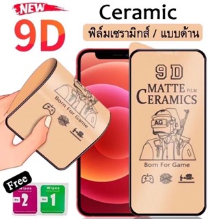 ฟิล์มเซรามิก แบบด้าน กันรอยนิ้วมือสำหรับรุ่นRedmi10c