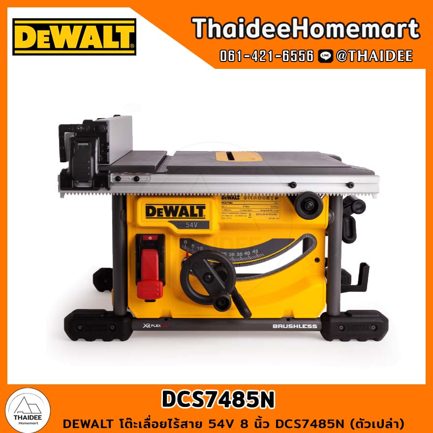 DEWALT โต๊ะเลื่อยไร้สาย 54V 8 นิ้ว DCS7485N (ตัวเปล่า) รับประกันศูนย์ 3 ...