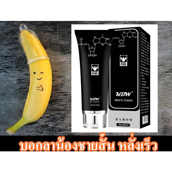 ครีมนวดเปลี่ยนความมั่นใจ-18-plus-60-ml-อัพขนาดน้องชาย-บิ๊กไซส์-ปลอดภัย-เห็นผลชัดเจน-ฟรีการใช้