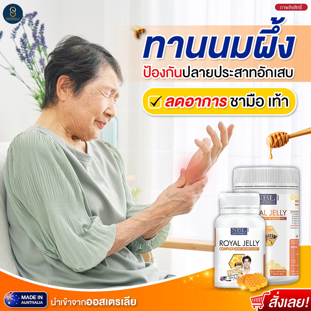 รุ่นใหม่-มีของแถม-nbl-royal-jelly-complex-1600-mg-30-365-เม็ด-แท้100-ส่งฟรี