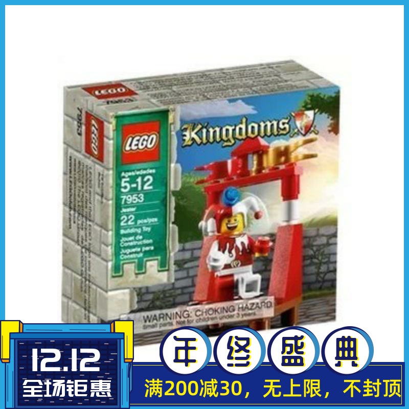 New genuine Lego LEGO children's educational toy castle series 7953 ...