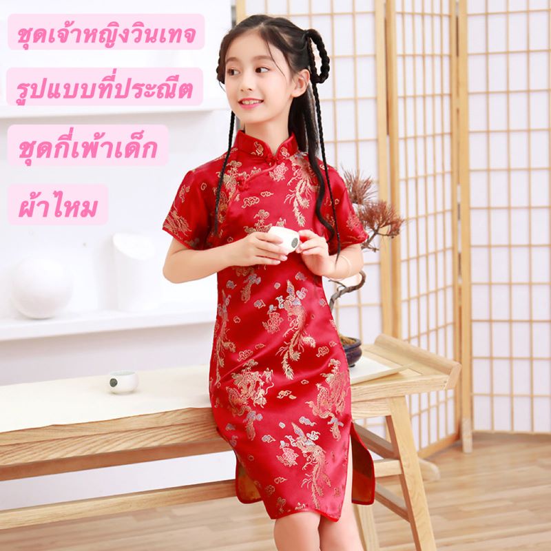 fw-xhสปอตสินค้า-ชุดกี่เพ้าเด็กผู้หญิง-2022-เสื้อผ้าเด็กฤดูร้อนใหม่-ชุดกี่เพ้าเด็ก-สาวน้อยชุดเจ้าหญิงสไตล์จีน-80-150-หลา