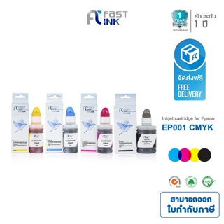 ส่งฟรี!! Fast Ink หมึกเทียบเท่า Epson Ink 001 BKCMY (C13T03Y100-C13T03Y400) ชุด 4 สี For Epson L4160/ L6170/ L6190