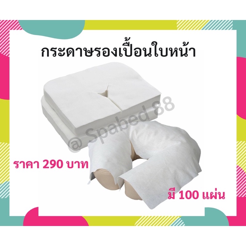 กระดาษรองเปื้อน-แผ่นรองเปื้อนใช้แล้วทิ้ง-100-แผ่น