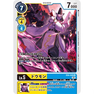 EX4-028 Doumon U Yellow Blue Digimon Card การ์ดดิจิม่อน เหลือง ฟ้า ดิจิม่อนการ์ด