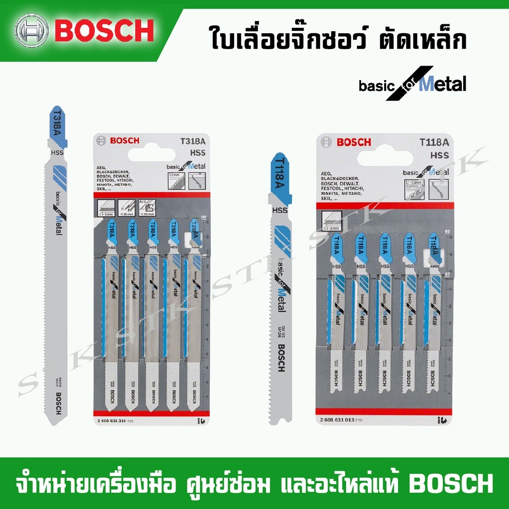 BOSCH ใบเลื่อยจิ๊กซอว์ ตัดเหล็ก รุ่น T318A,T118A Basic for Metal ...
