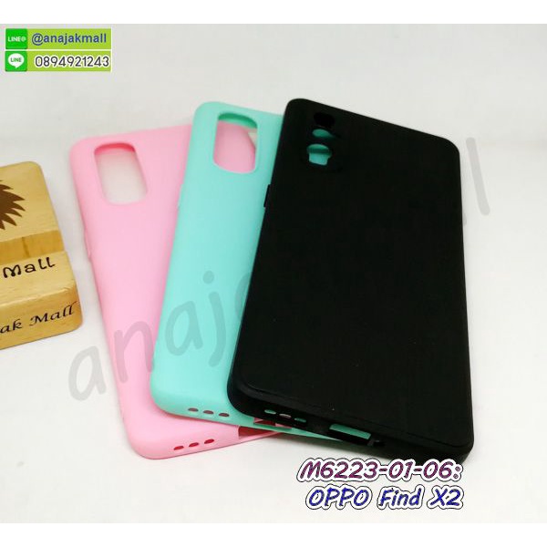 เคส-oppo-find-x2-ยางนิ่ม-กรอบนิ่มออปโป้ไฟน์-x2-พร้อมส่งในไทย-มีเก็บปลายทาง