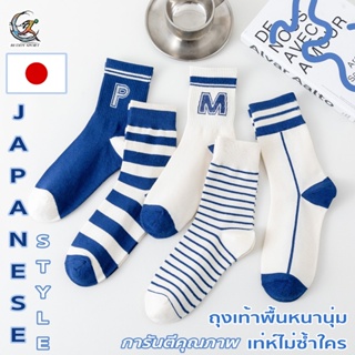 02C25 ถุงเท้าลำลอง สไตล์ญี่ปุ่น ชายหญิง ลายสวย เนื้อผ้าเนียน premium หนานุ่ม