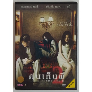 ✅🎀แผ่นแท้ ถูกลิขสิทธิ์🎀✅DVD ภาพยนตร์ คนเห็นผี 2 The Eye II