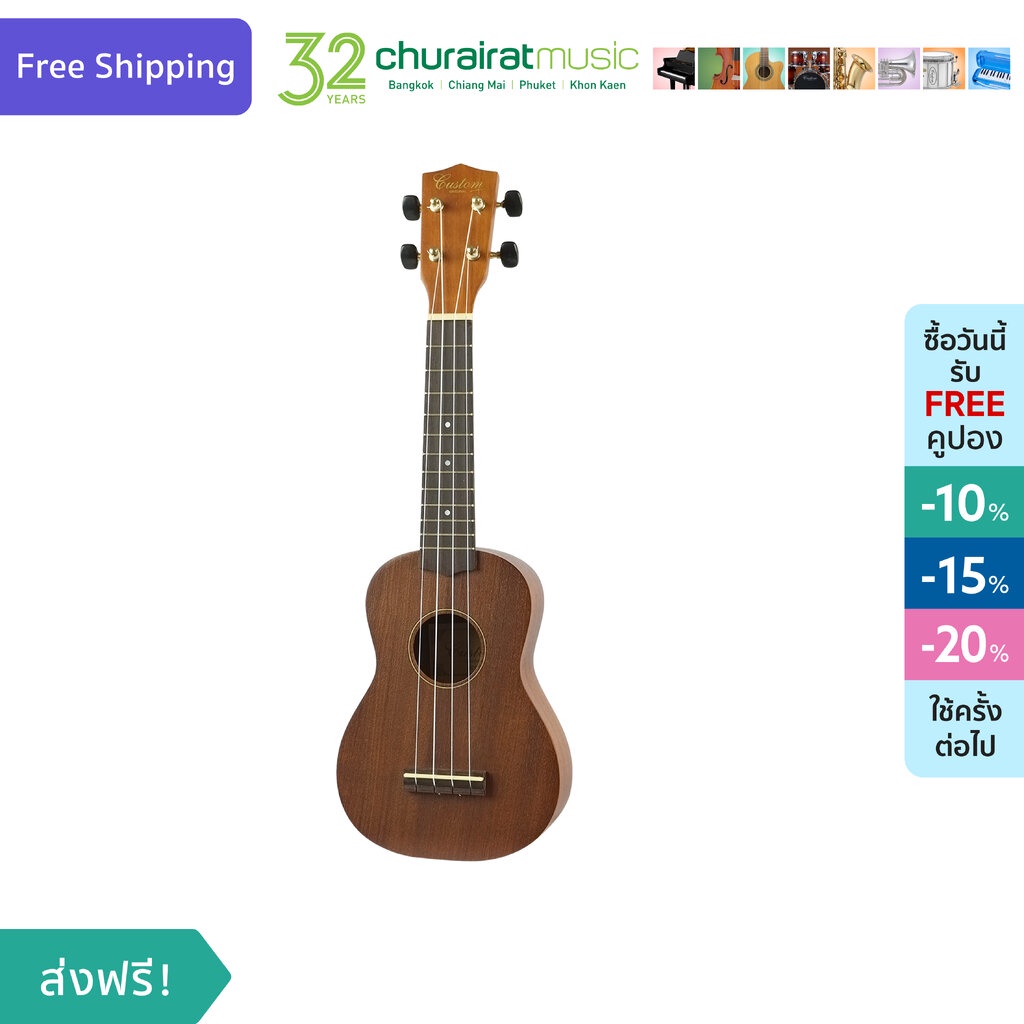 ukulele-custom-uk-150-อูคูเลเล่-สีน้ำตาลเข้ม-natural-by-churairat-music