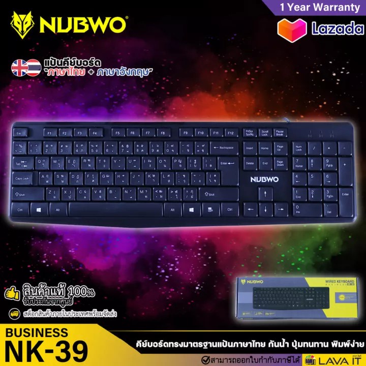 คีย์บอร์ด-keyboard-nubwo-business-รุ่น-nk-39-usb-คีย์บอร์ดแป้นภาษาไทย-ลดเสียงรบกวนในการพิมพ์-กันน้ำ-ปุ่มทนทาน