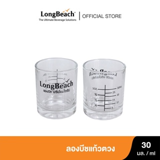 ราคาลองบีชแก้วตวง 30 มล. LongBeach 30 ml. Measuring Shot Glass
