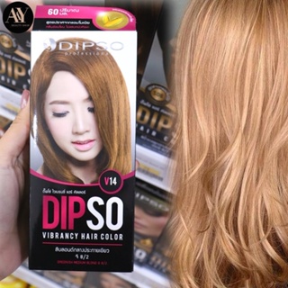 Dipso professiona v14 G 8/2 60 ml ดิพโซ่ แฮร์ คัลเลอร์ สีบลอนด์กลางประเขียว จี 8/2 60 มล.