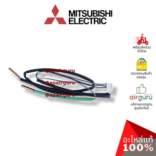 Mitsubishi รหัส E22F33308 (E12F33308) ** THERMISTOR SET เซ็นเซอร์น้ำแข็ง อะไหล่แอร์ มิตซูบิชิอิเล็คทริค ของแท้