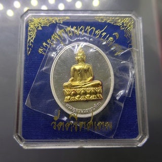 พระพุทธนวราชบพิตร หลัง ภปร เนื้อเงิน หน้าทองคำแท้ วัดตรีทศเทพ พ.ศ.2554 ซีลเดิมไม่แกะ พร้อมกล่องเดิม (ราคาออกจอง 2999 บาท