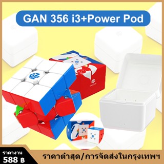 【กรุงเทพจัดส่งสิ】Gan356 i3 Smart 3x3x3 ลูกบาศก์แม่เหล็ก GAN i 3 ลูกบาศก์ความเร็วอัจฉริยะ ลูกบาศก์ความเร็ว ลูกบาศก์ปริศนา