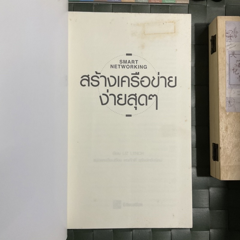 สร้างเครือข่ายง่ายสุดๆ-smart-networking-กุญแจดอกเดียวที่ใช้ไขโอกาสทางธุรกิจของคุณได้อย่างไม่มีที่สิ้นสุด