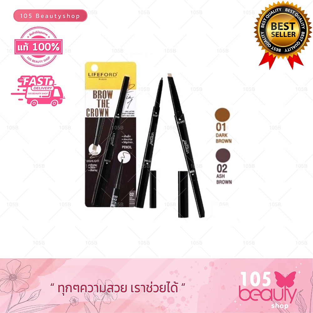 lifeford-paris-brow-the-crown-2in1-highlight-pencil-ไลฟ์ฟอร์ด-ปารีส-โบรว์-เดอะคราวน์-ดินสอเขียนคิ้ว-แบบ2in1