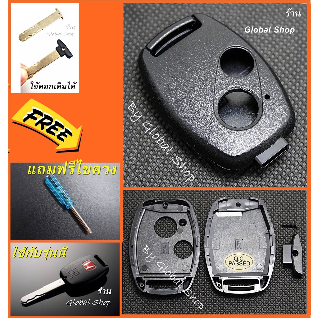 ภาพหน้าปกสินค้ากรอบกุญแจฮอนด้า Honda Jazz, City, Brio, Amaze, Civic, CRV, Accord Key จากร้าน flipkey บน Shopee