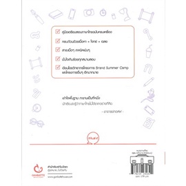 หนังสือ-thai-ranger-ภาษาไทย-ม-ปลาย-ง่ายเว่อร์ๆ-สนพ-ganbatte-หนังสือคู่มือระดับชั้นมัธยมศึกษาตอนปลาย-booksoflife