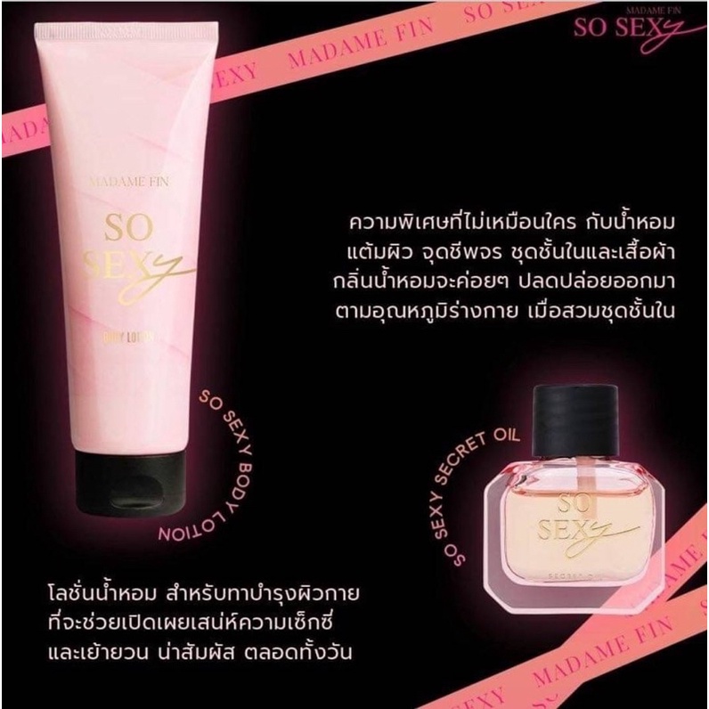 madamefin-so-sexy-box-set-ชุดน้ำหอมคอลเล็กชั่นใหม่จากmadame-fin-โซเซ็กซี่บ็อกเซ็ต