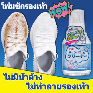 ภาพหน้าปกสินค้าน้ำยาซักรองเท้า น้ำยาทำความสะอาดรองเท้า น้ำยาเช็ดรองเท้า น้ำยาล้างรองเท้า ซักรองเท้าขาว ไม่จำเป็นต้องใช้น้ำซัก ขาวขึ้นด้ ที่เกี่ยวข้อง