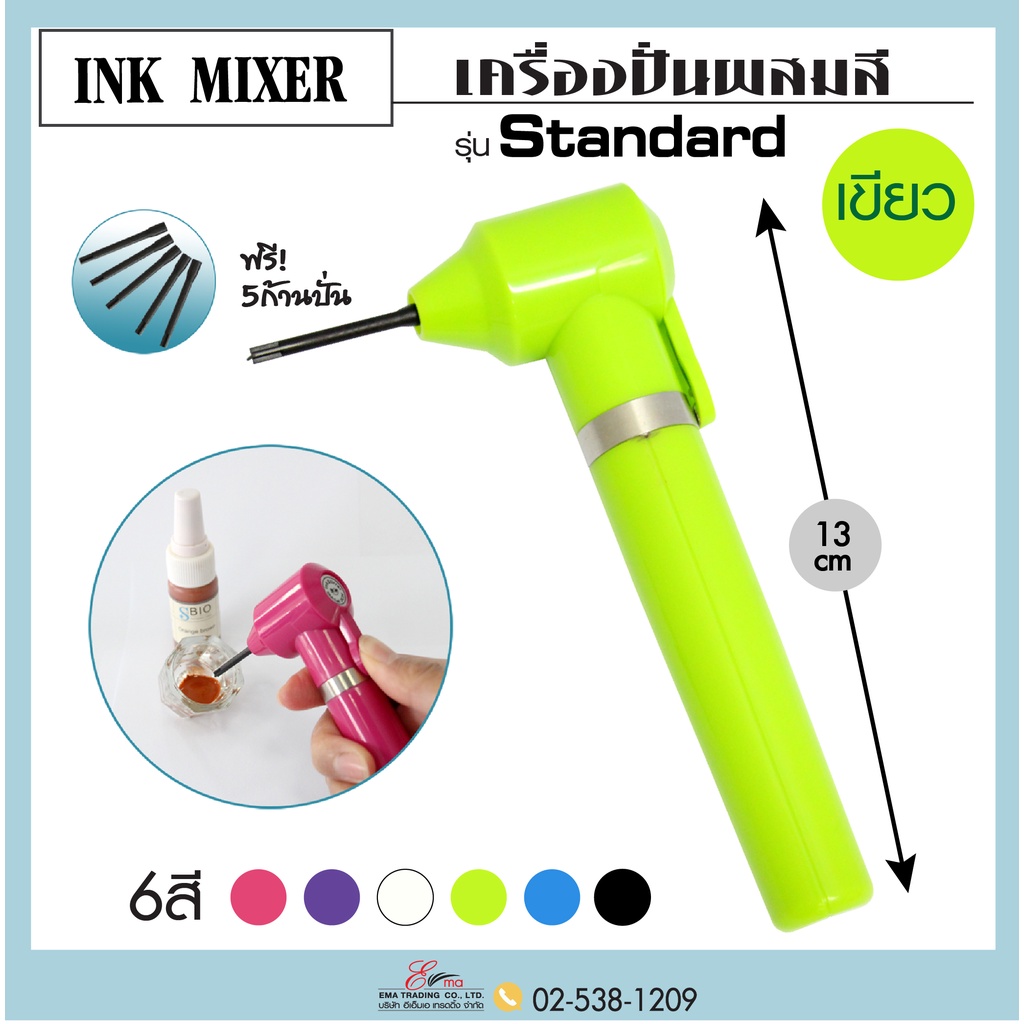 พร้อมส่ง-tattoo-เครื่องผสมสีสัก-ink-mixer-ที่คนสีสัก-ที่ปั่นสี-เครื่องผสมหมึก-ที่คนหมึกสัก-และก้านปั่นหมึกสัก-แพ็ค