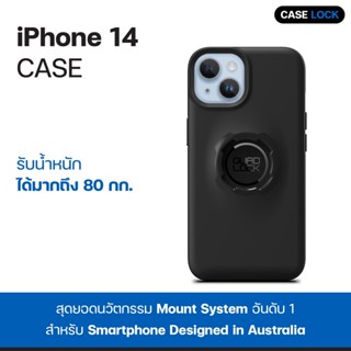 Quad Lock Case ของแท้ 🔥 เคสกันกระแทก ควอทล็อค iPhone X/Xs / XR / 11 / 12 / 13 / 14 | Case Lock