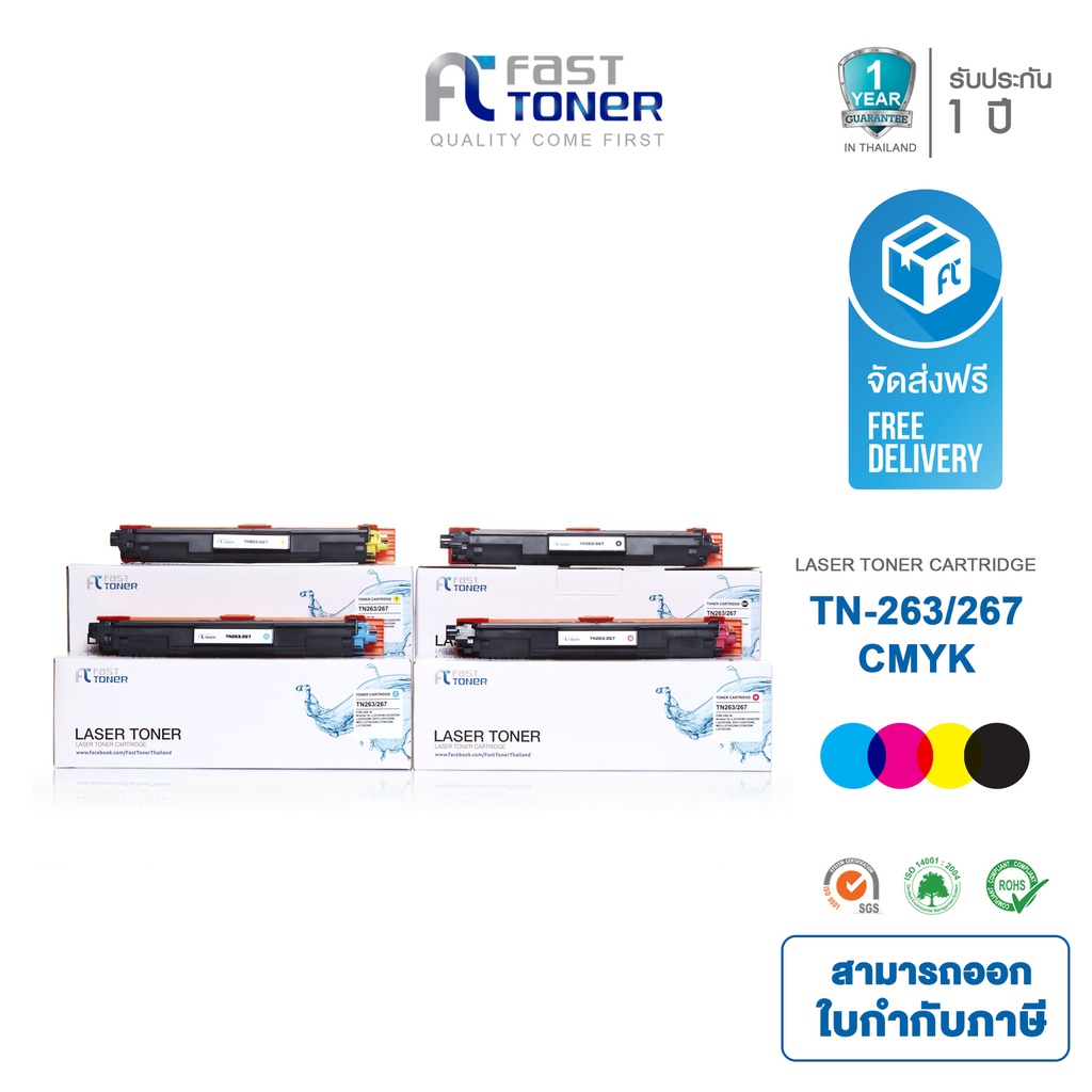ภาพหน้าปกสินค้าจัดส่งฟรี  Fast Toner หมึกเทียบเท่า Brother TN-263/ 267 BKCMY ชุด 4 สี For Printer Brother HL-L3210DCN/ HL-L3230CDN