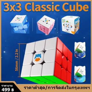 【ส่งเดี๋ยวนี้】รูบิก รูบิค Monster Go EDU Magnetic 3x3 GAN 3x3 M Cube Rubik  มีแม่เหล็ก MG