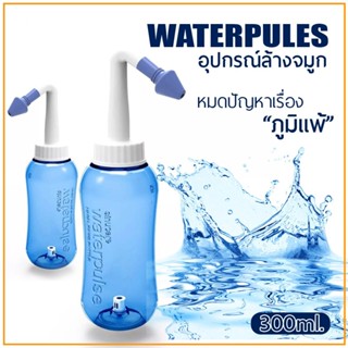 CSH อุปกรณ์ล้างจมูก ที่ล้างจมูก ทำความสะอาดโพรงจมูก รุ่น WATERPULSE NASAL WASH-22Nov-J1