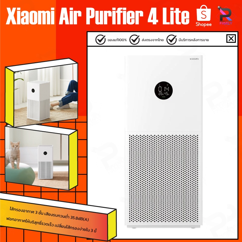 ภาพสินค้าXiaomi Mijia Air Purifier 4 Lite เครื่องฟอกอากาศ กรองอากาศอย่างมีประสิทธิภาพ ปกป้องระบบทางเดินหายใจ จากร้าน umimall บน Shopee ภาพที่ 1