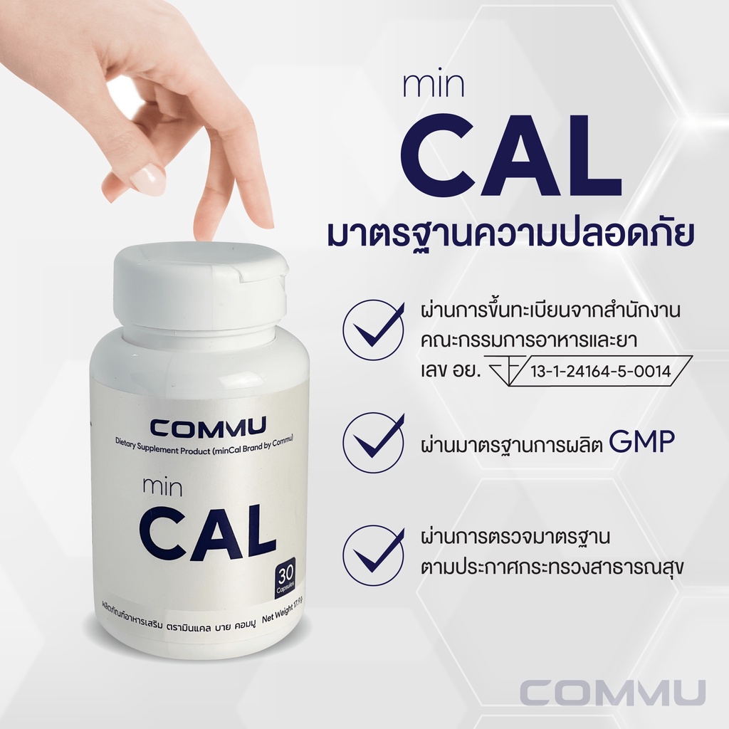 Commu minCal มินแคล บายคอมมู แคลเซียม พลัสคอลลาเจน [30 เม็ด/กระปุก] [1 ...