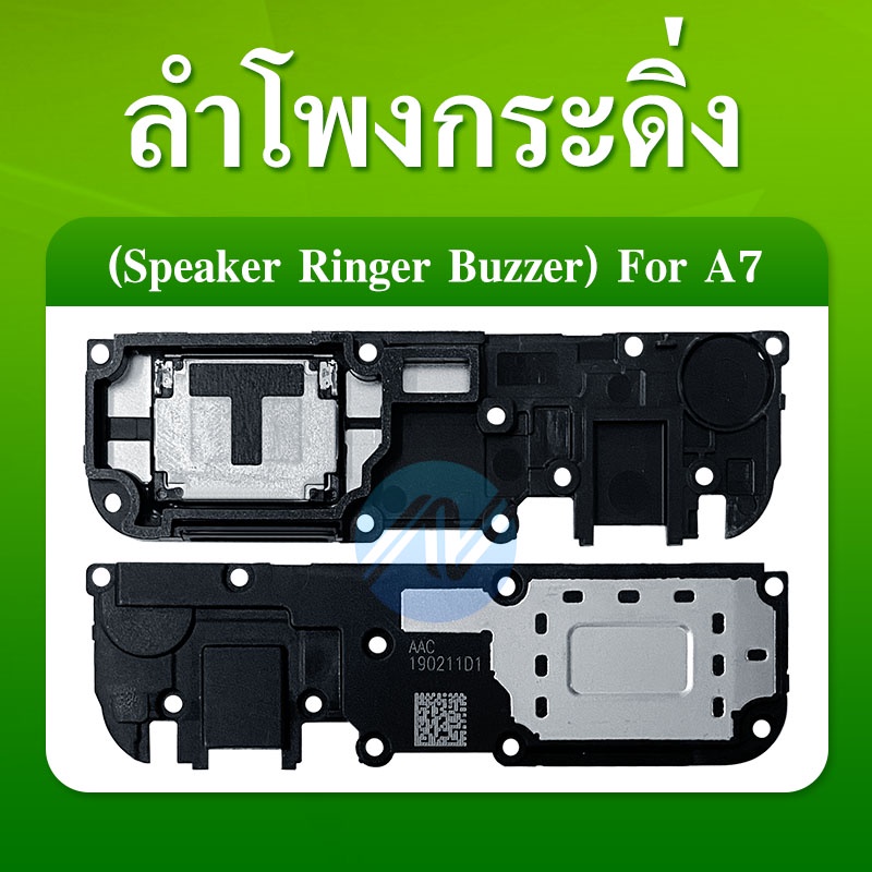 speaker-ringer-buzzer-ลำโพงกระดิ่ง-oppo-a7-loud-speaker-oppo-a7-ringer