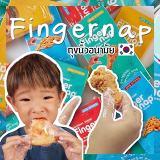 ภาพย่อรูปภาพสินค้าแรกของFingernap ถุงมือสวมนิ้วพกพา( กล่อง random สี) The world first hygienic finger gloves