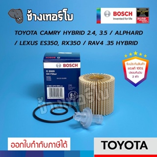 #317 (O 0009) Bosch ไส้กรอง กรองเครื่อง กระดาษ CAMRY Hybrid / Alphard/ Lexus ES350 RX350/ RAV4/ 04152-YZZA1 / 0986AF0009