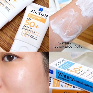 แบ่งขายกันแดดผิวมันเป็นสิวง่าย JILSUN WATERY FAST-ABSORBING SUNSCREEN SPF50+ PA++++