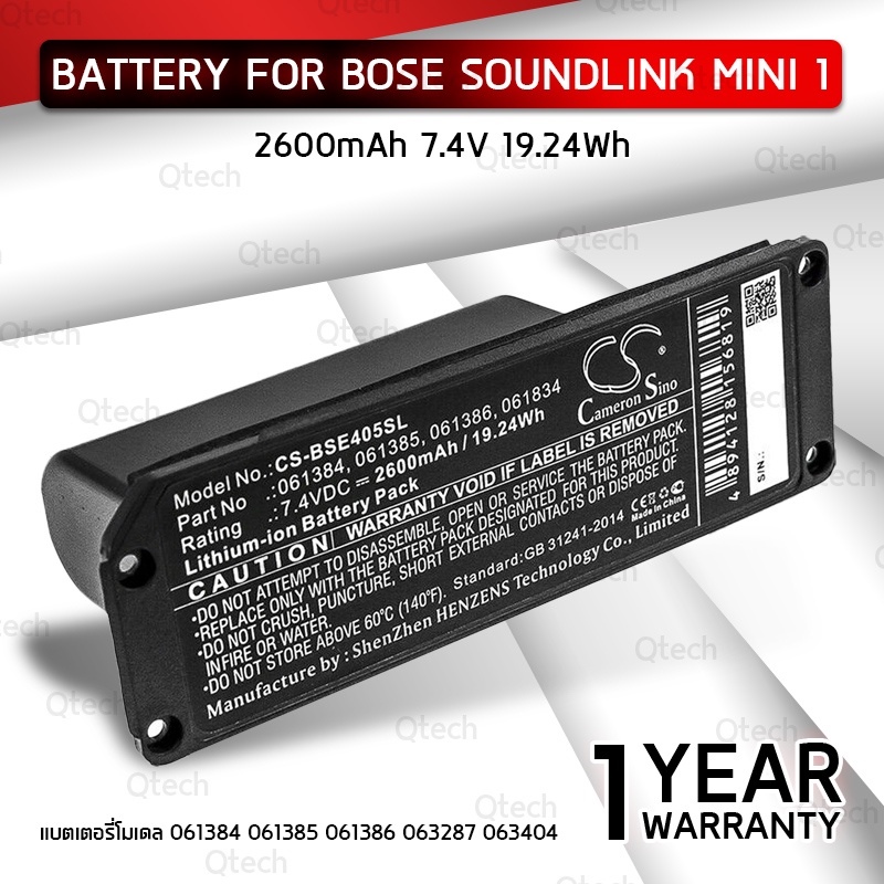 9Gadget - รับประกัน 1 ปี – แบตเตอรี่ BOSE Soundlink Mini 1 แบตเตอรี่ ...
