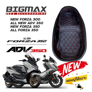 ภาพหน้าปกสินค้า(ส่งจากไทย)พรมหนังใต้เบาะเข้ารูป NEW FORZA 300 ALL NEW  ADV 350 NEW FORZA 350 ALL FORZA 350 ซึ่งคุณอาจชอบสินค้านี้